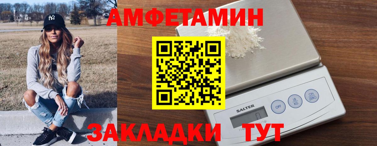 АМФЕТАМИН  Amphetamine Розовый  Вход с VPN  Amphetamine  Янаул 