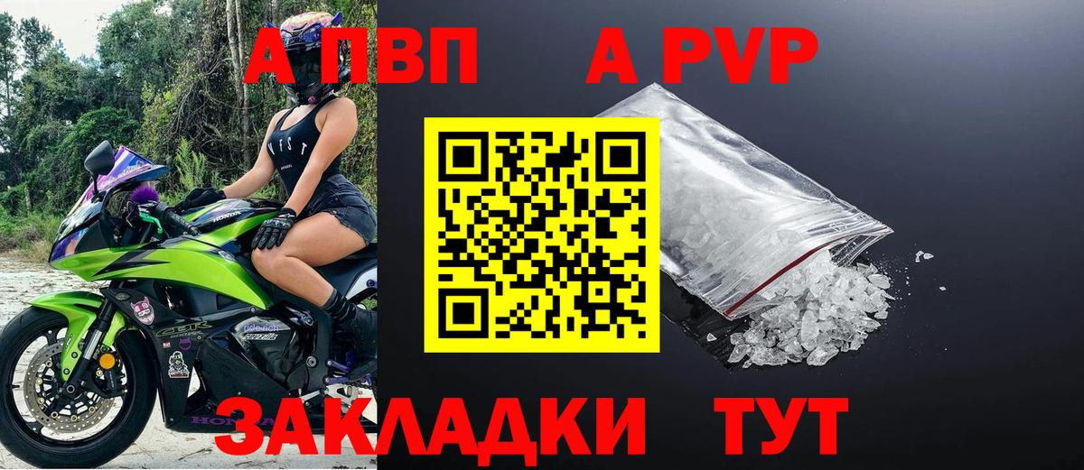Янаул  Альфа ПВП мука  Вход с VPN  А ПВП Crystall  сколько стоит  А ПВП Crystall 