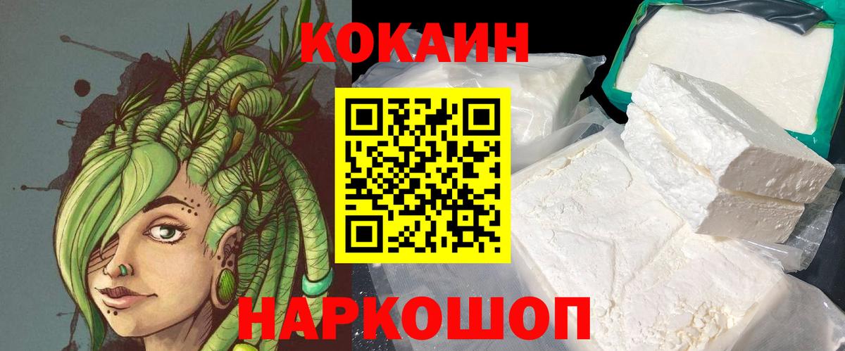КОКАИН  продажа наркотиков  Янаул  КОКАИН Fish Scale  Вход с VPN 