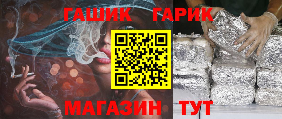 ГАШ Изолятор  Вход с VPN  Гашиш убойный  Гашиш  Янаул 