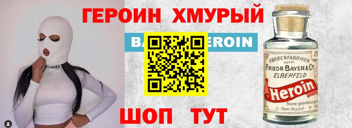 Героин афганец Янаул