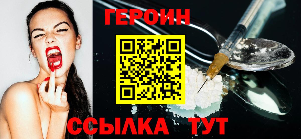 Янаул  Героин белый  Вход с VPN 