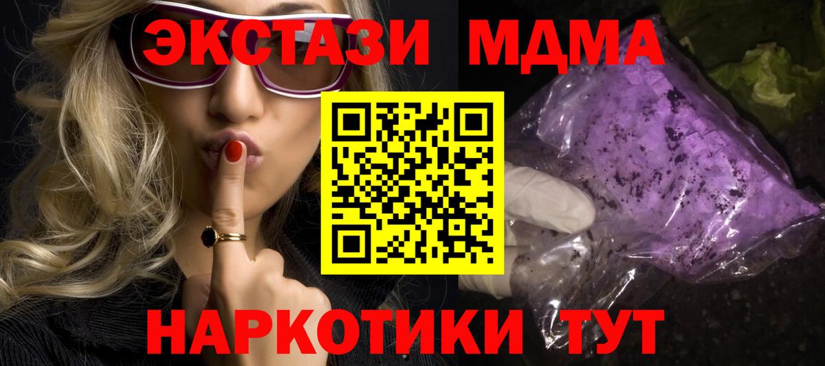 MDMA VHQ  Вход с VPN  Янаул  МДМА молли 