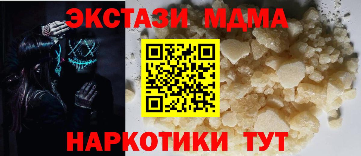 MDMA молли Янаул