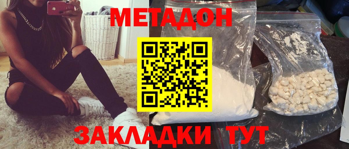 Янаул  Метадон кристалл  Вход с VPN 