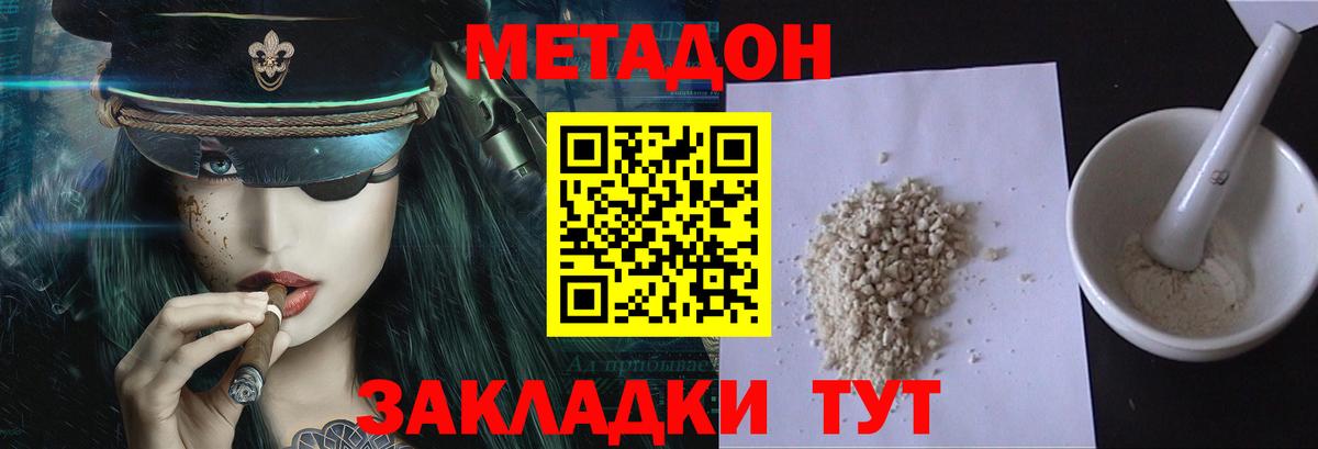 Метадон мёд Янаул