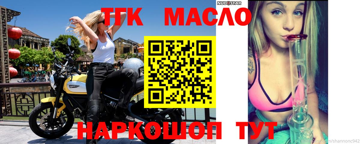 Янаул  что такое   Вход с VPN  Дистиллят ТГК жижа 